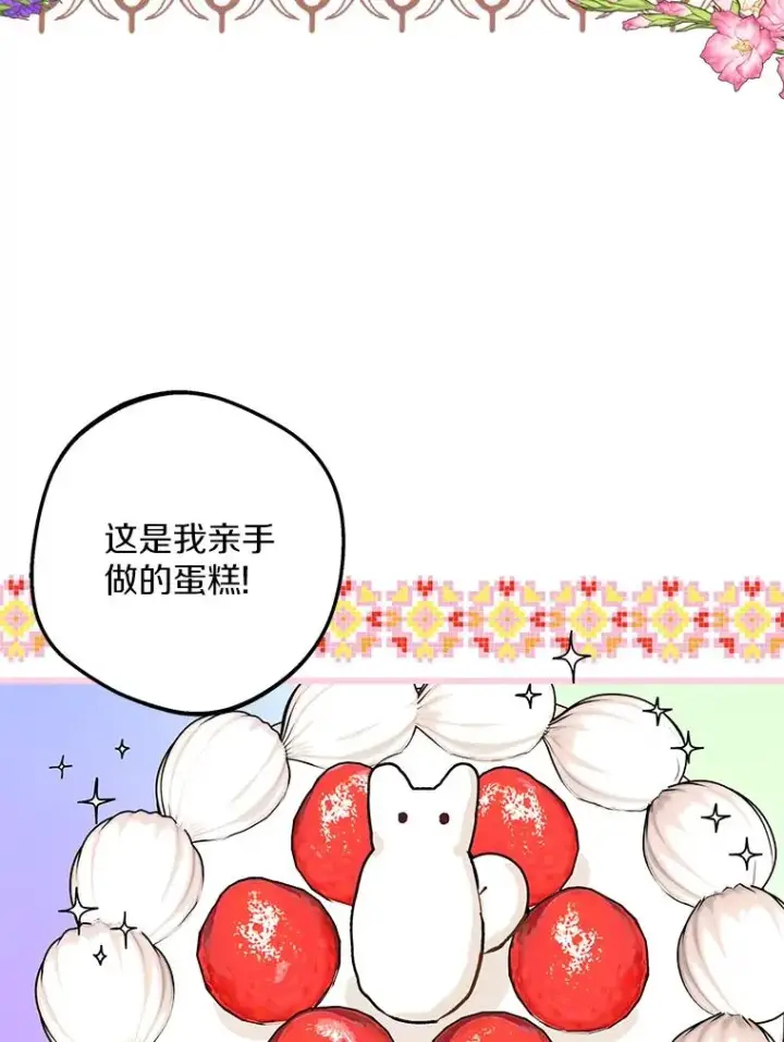 漫画《私生公主的第十次人生》58.学以致用第59张图