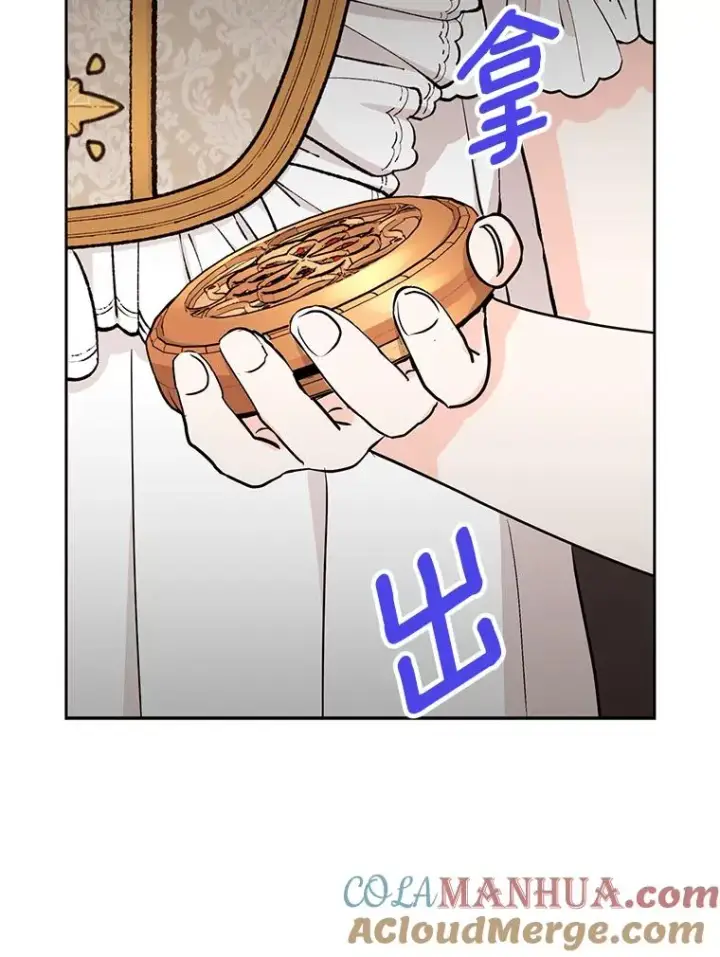 漫画《私生公主的第十次人生》58.学以致用第65张图