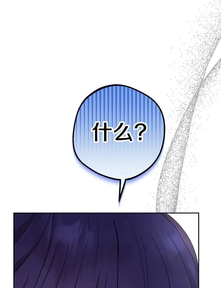 漫画《私生公主的第十次人生》58.学以致用第91张图