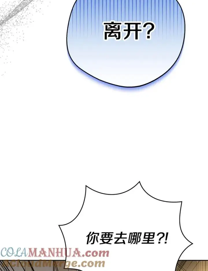 漫画《私生公主的第十次人生》58.学以致用第93张图