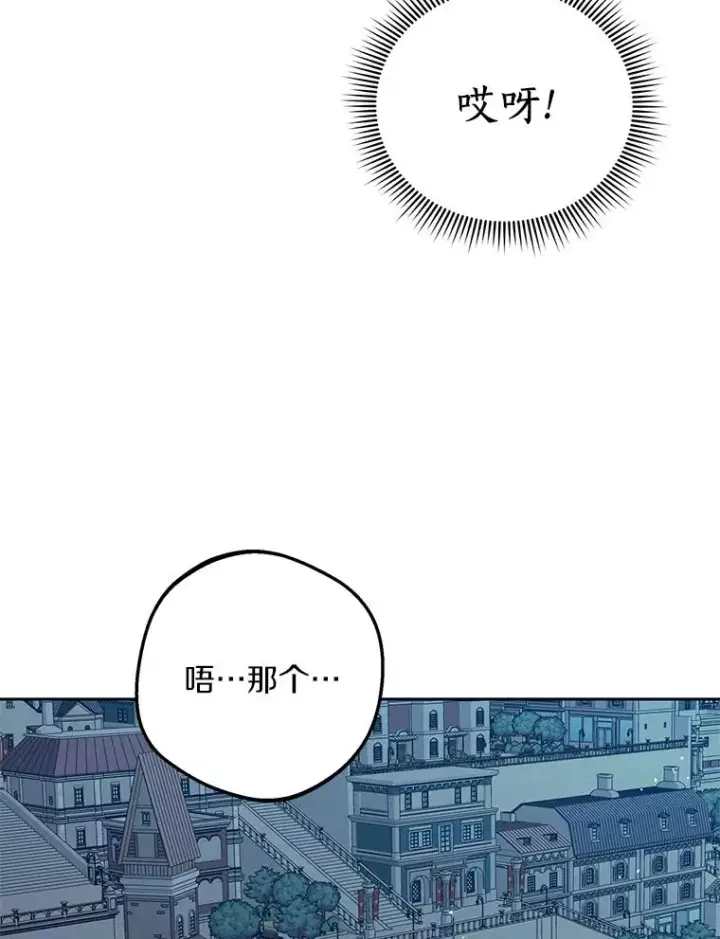 漫画《私生公主的第十次人生》58.学以致用第95张图