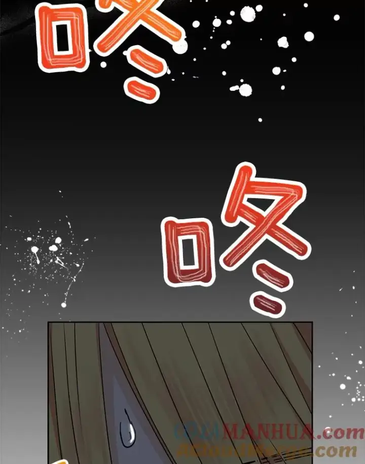 漫画《私生公主的第十次人生》59.争吵第105张图