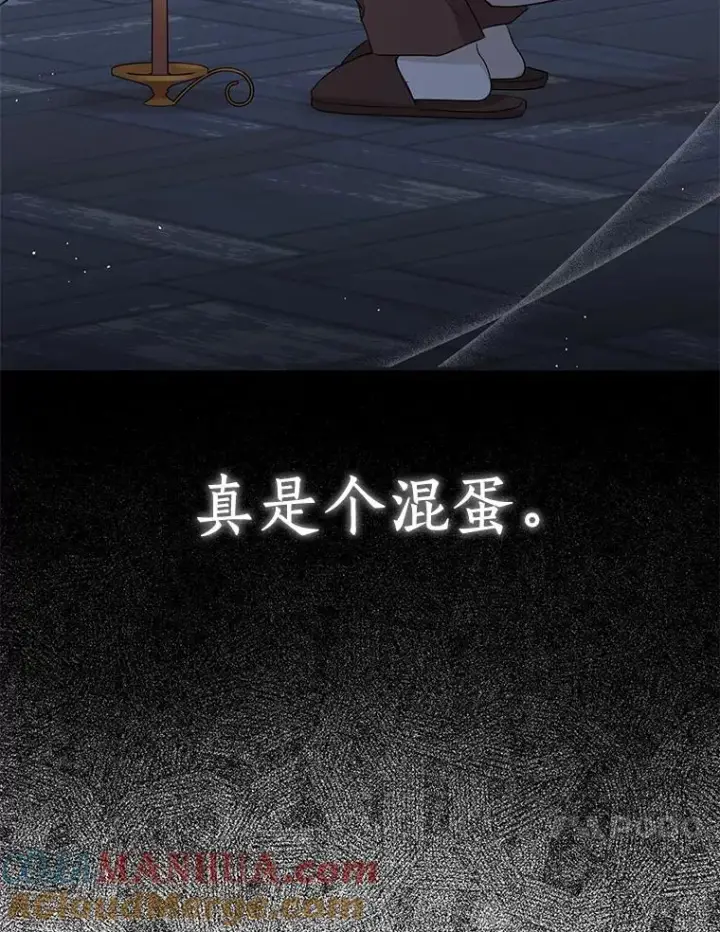 漫画《私生公主的第十次人生》59.争吵第129张图