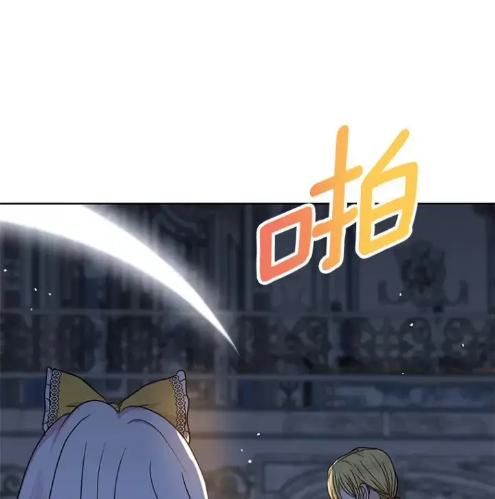 漫画《私生公主的第十次人生》59.争吵第15张图