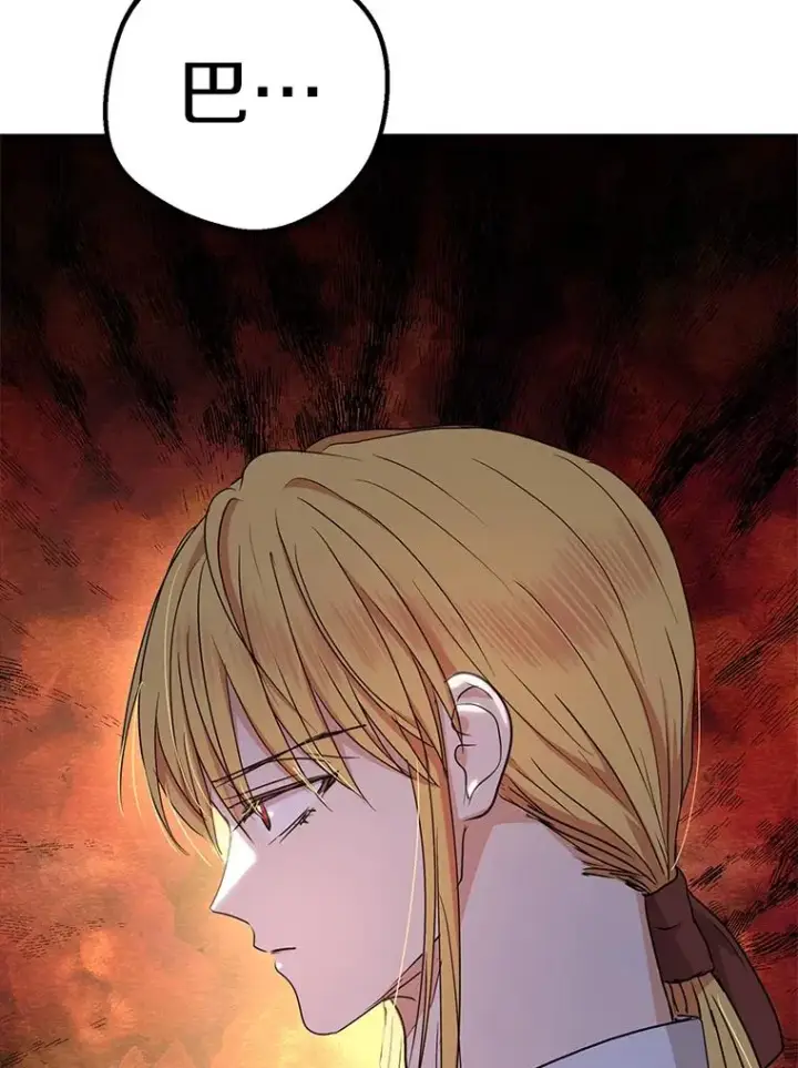 漫画《私生公主的第十次人生》59.争吵第20张图
