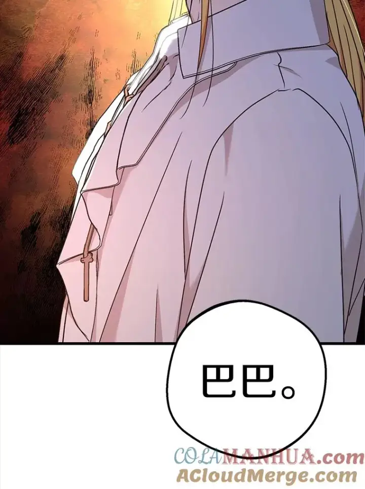 漫画《私生公主的第十次人生》59.争吵第21张图
