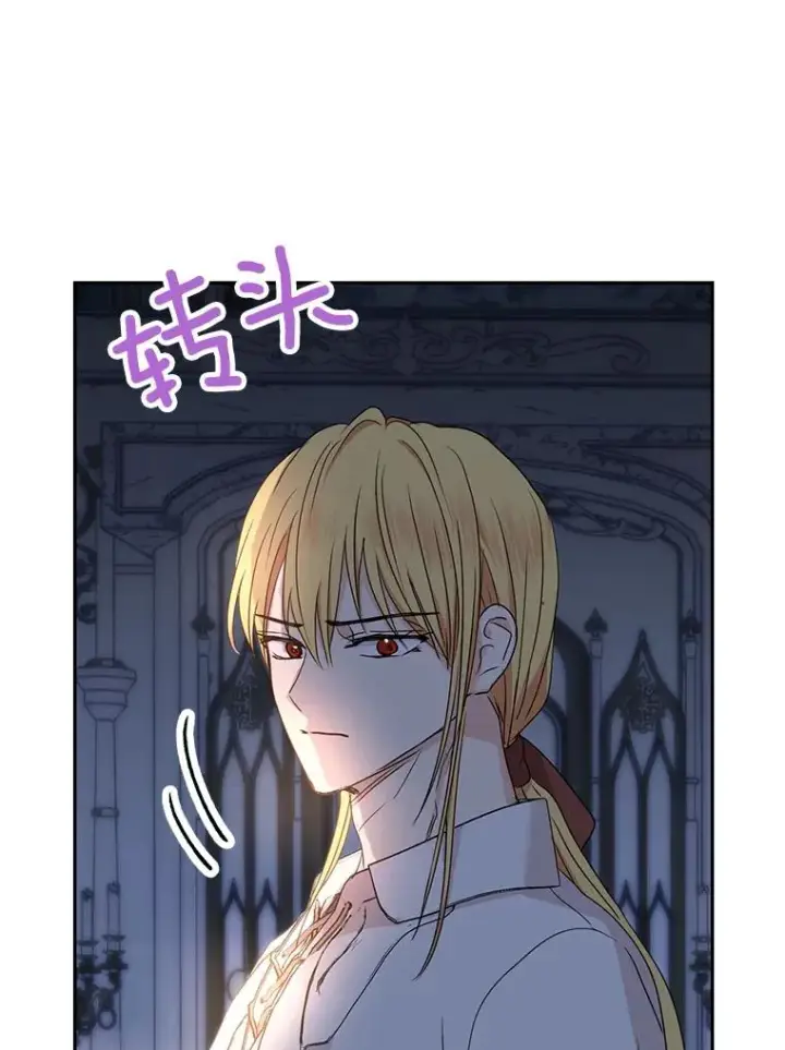 漫画《私生公主的第十次人生》59.争吵第24张图
