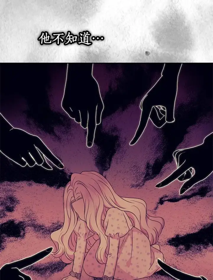 漫画《私生公主的第十次人生》59.争吵第55张图