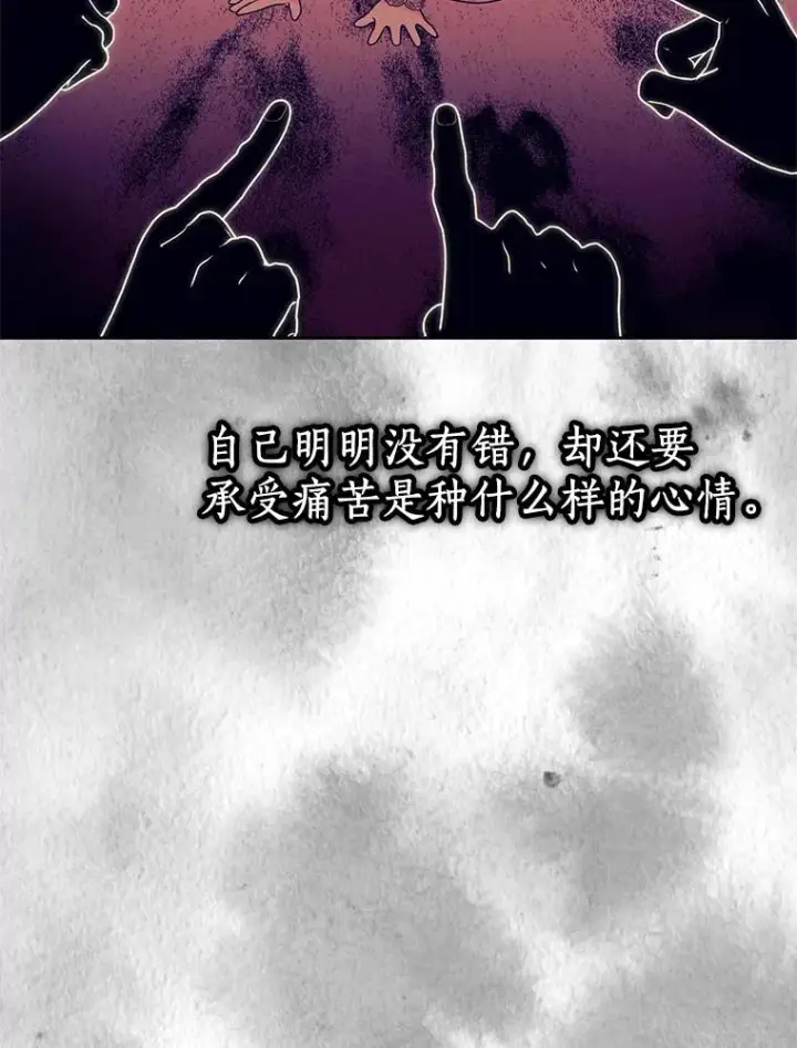 漫画《私生公主的第十次人生》59.争吵第56张图