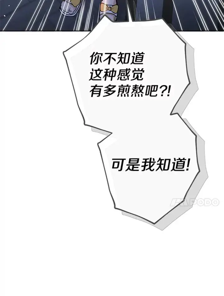 漫画《私生公主的第十次人生》59.争吵第63张图