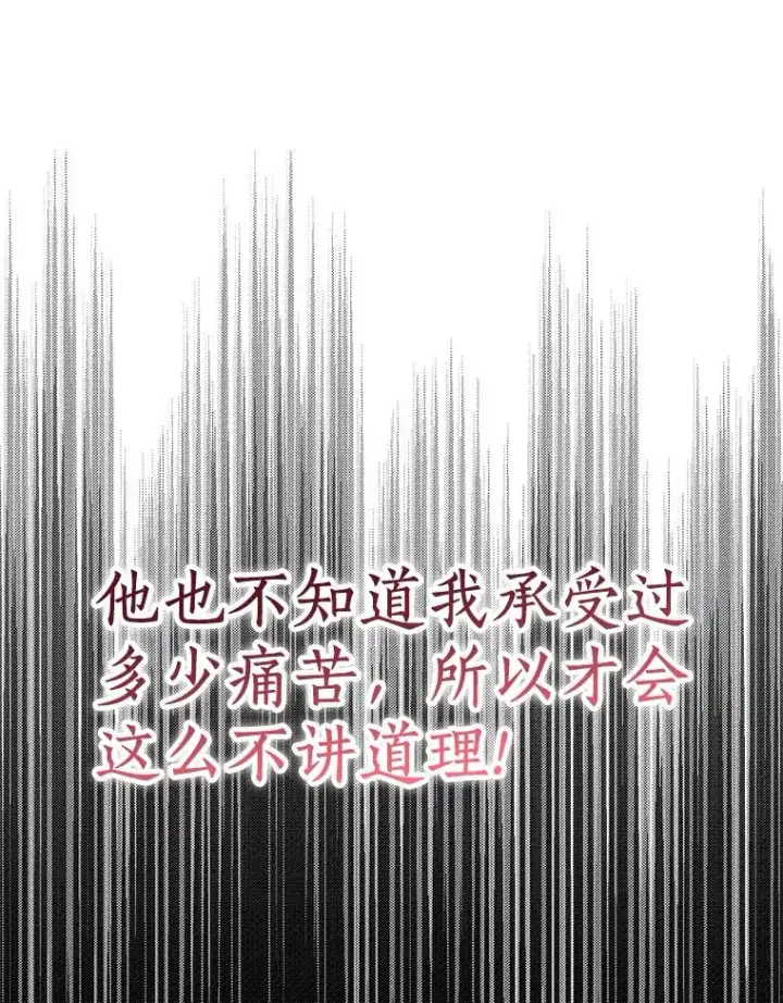 漫画《私生公主的第十次人生》59.争吵第64张图
