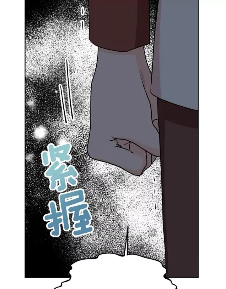 漫画《私生公主的第十次人生》59.争吵第74张图
