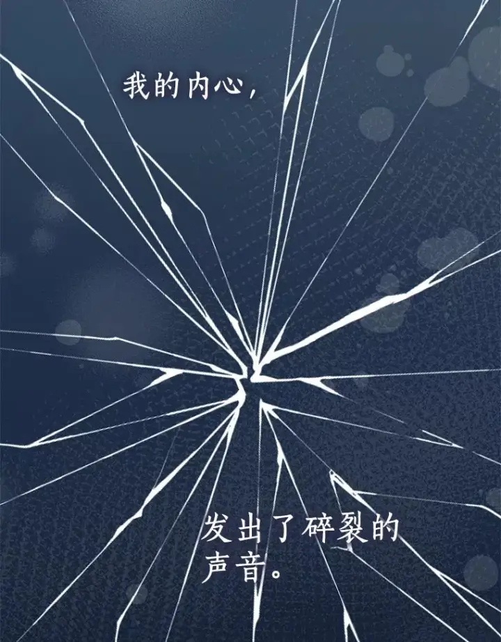 漫画《私生公主的第十次人生》59.争吵第76张图