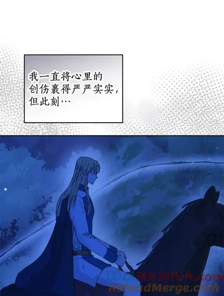 漫画《私生公主的第十次人生》59.争吵第81张图