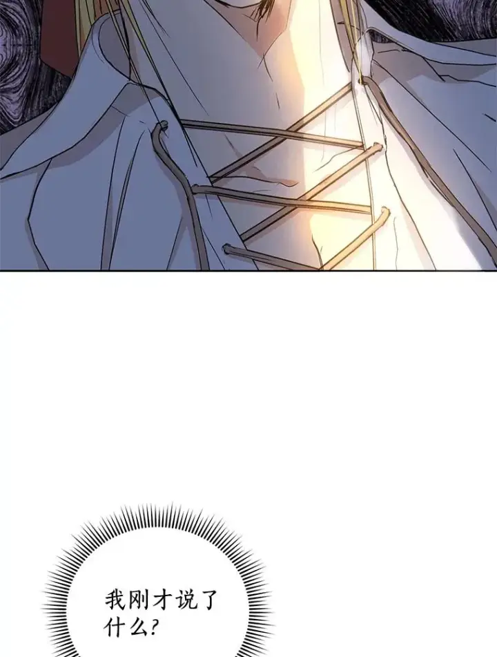 漫画《私生公主的第十次人生》59.争吵第88张图