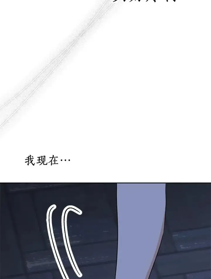 漫画《私生公主的第十次人生》59.争吵第92张图
