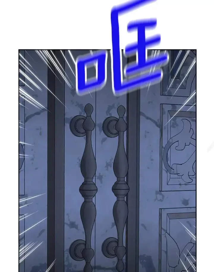 漫画《私生公主的第十次人生》59.争吵第98张图