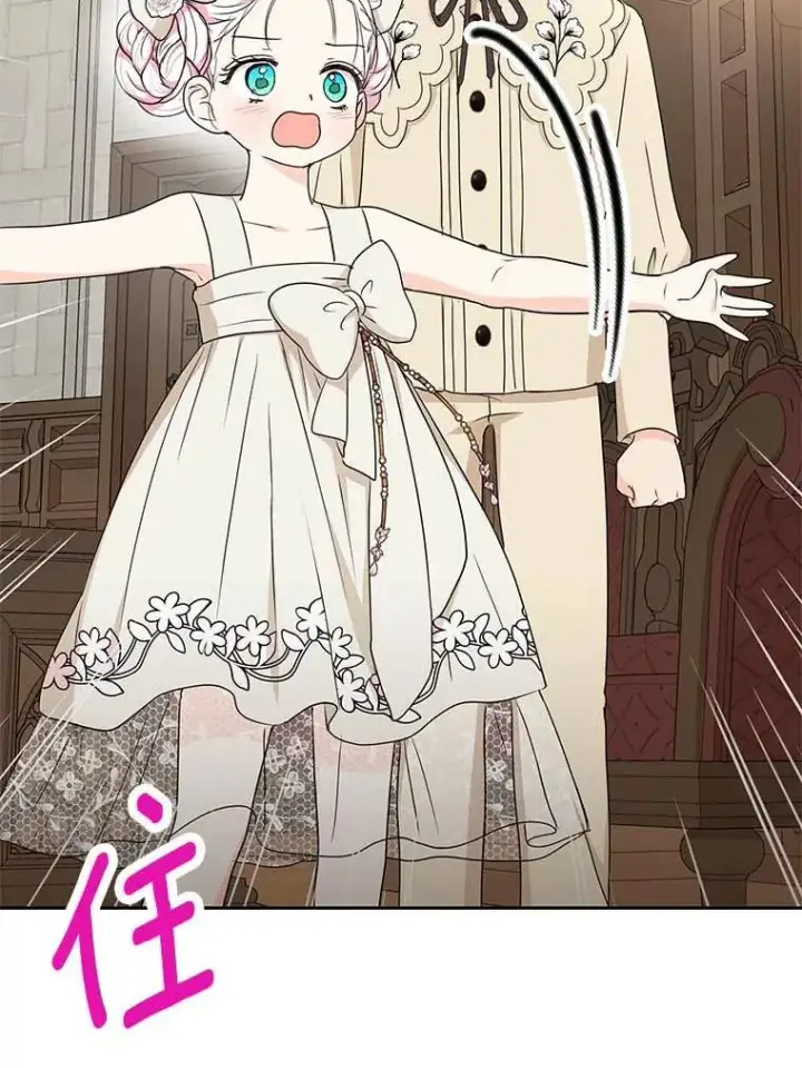 漫画《私生公主的第十次人生》61.设局第104张图