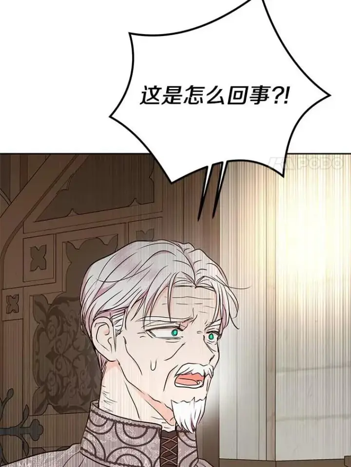 漫画《私生公主的第十次人生》61.设局第110张图