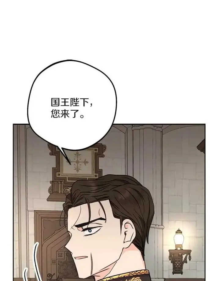漫画《私生公主的第十次人生》61.设局第112张图