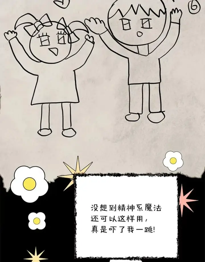 漫画《私生公主的第十次人生》61.设局第2张图