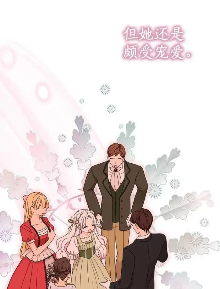 漫画《私生公主的第十次人生》61.设局第23张图