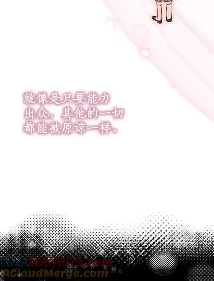 漫画《私生公主的第十次人生》61.设局第25张图