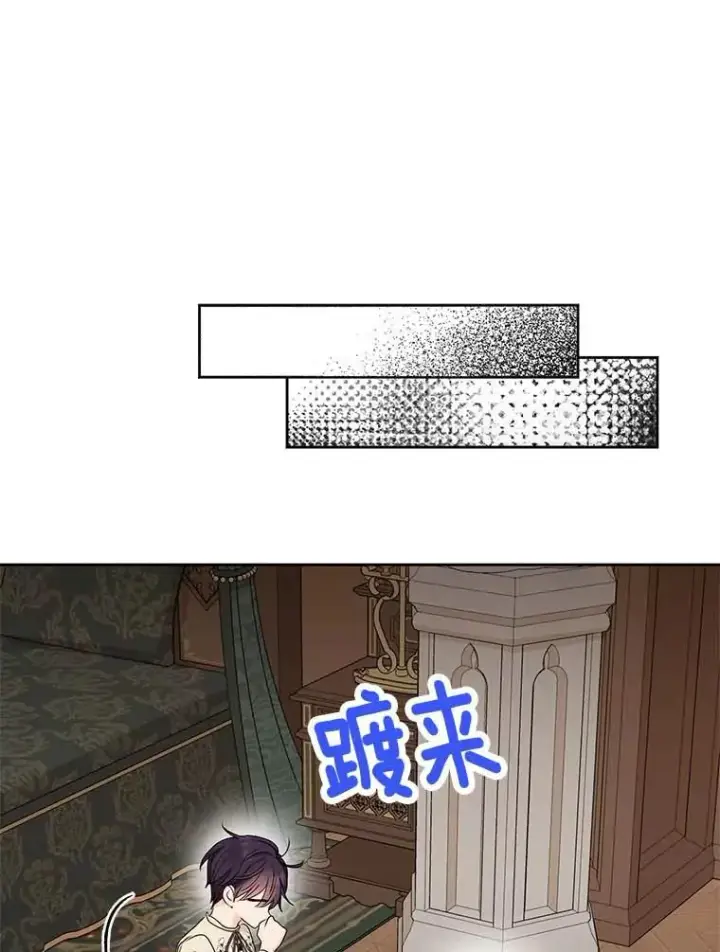 漫画《私生公主的第十次人生》61.设局第36张图
