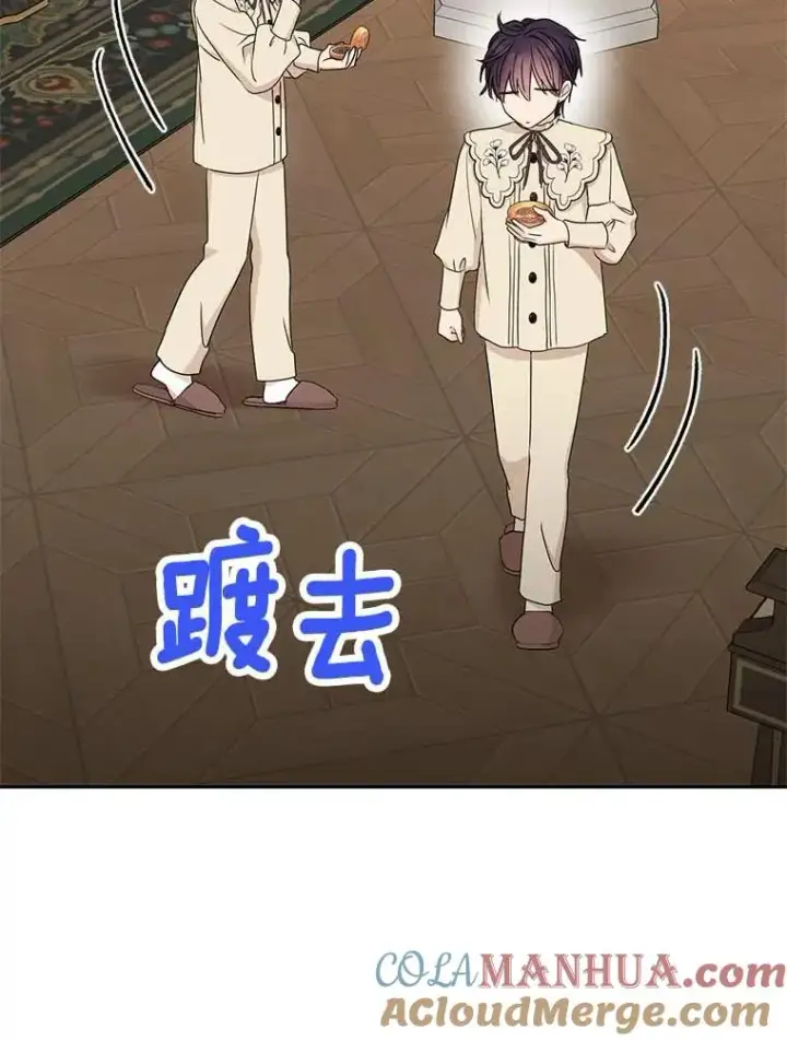 漫画《私生公主的第十次人生》61.设局第37张图