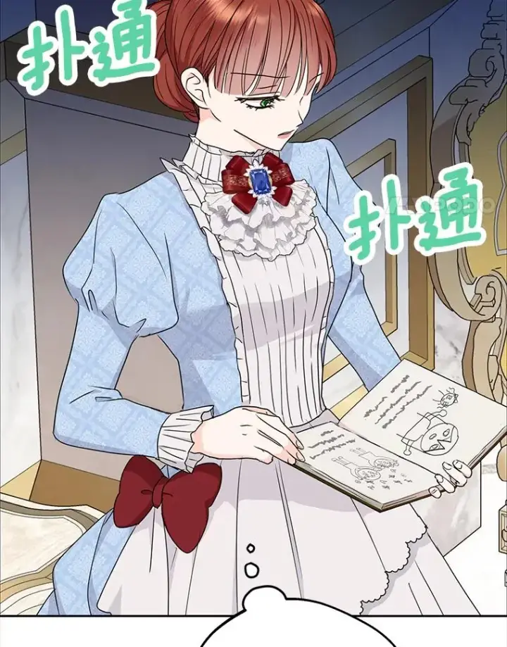 漫画《私生公主的第十次人生》61.设局第4张图