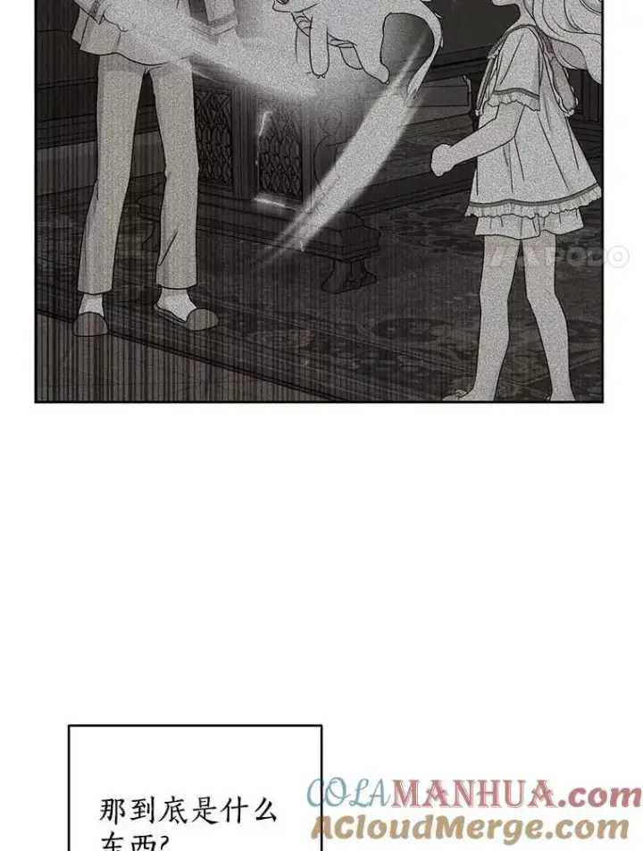 漫画《私生公主的第十次人生》61.设局第41张图