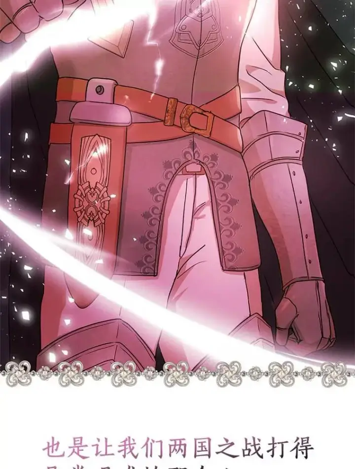 漫画《私生公主的第十次人生》61.设局第46张图