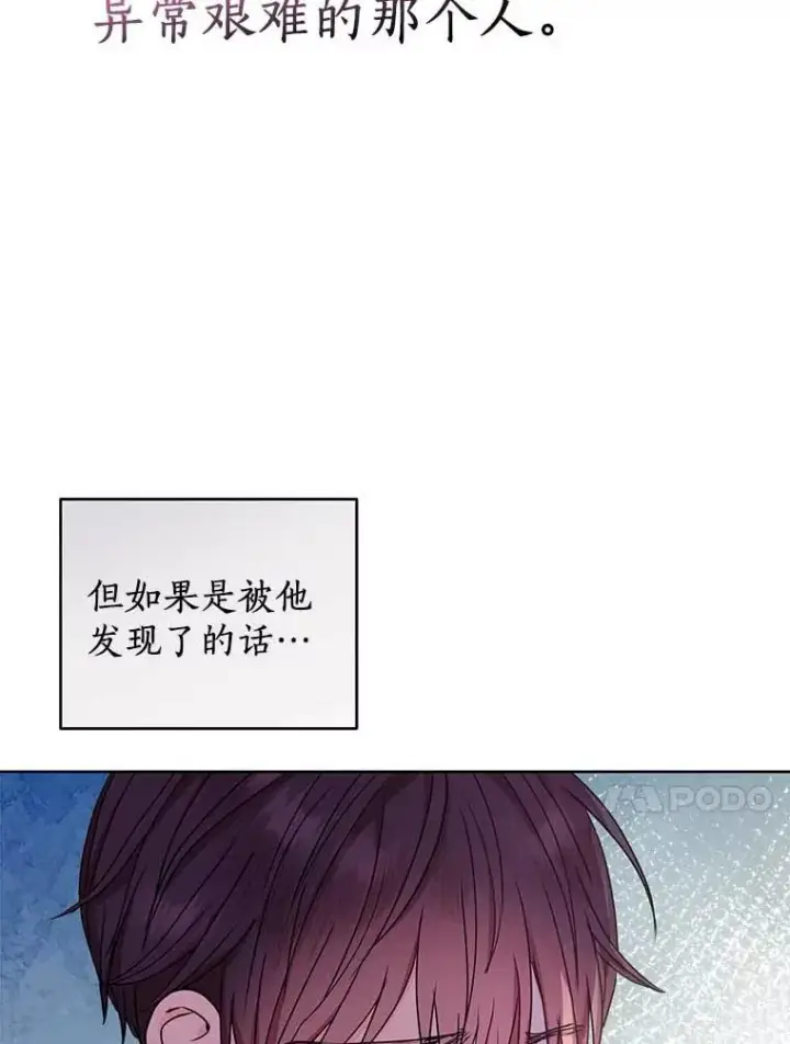 漫画《私生公主的第十次人生》61.设局第47张图