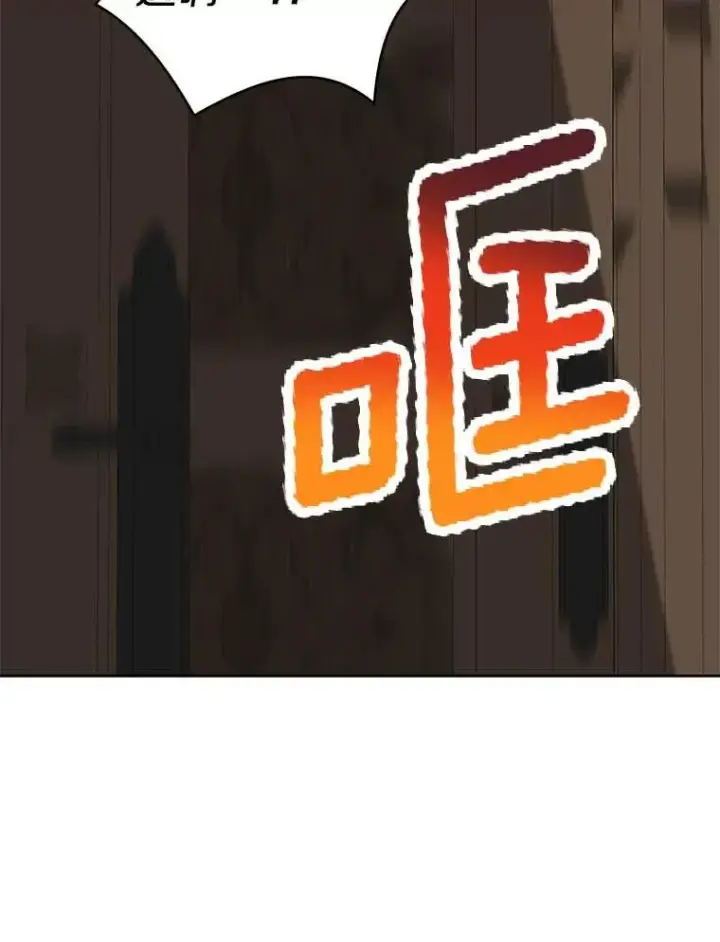 漫画《私生公主的第十次人生》61.设局第72张图