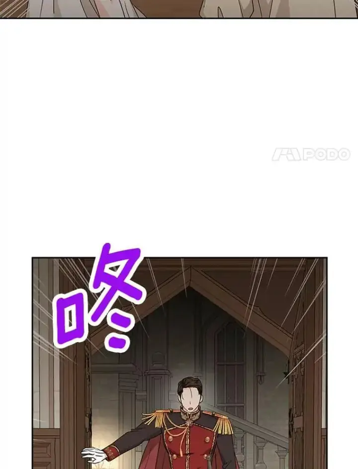漫画《私生公主的第十次人生》61.设局第74张图