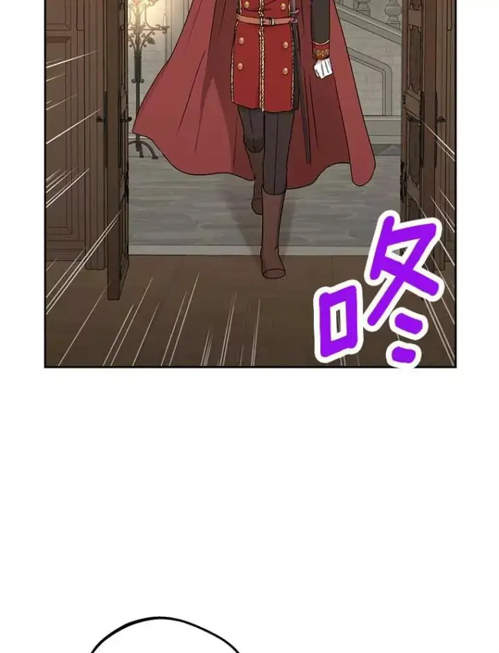 漫画《私生公主的第十次人生》61.设局第75张图