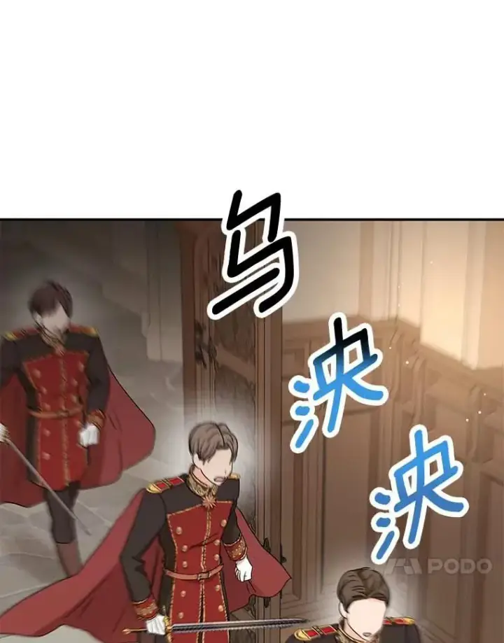 漫画《私生公主的第十次人生》61.设局第80张图