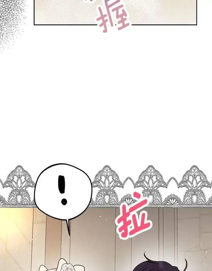 漫画《私生公主的第十次人生》61.设局第86张图