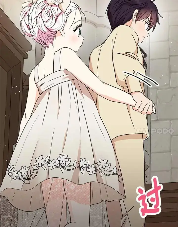 漫画《私生公主的第十次人生》61.设局第87张图
