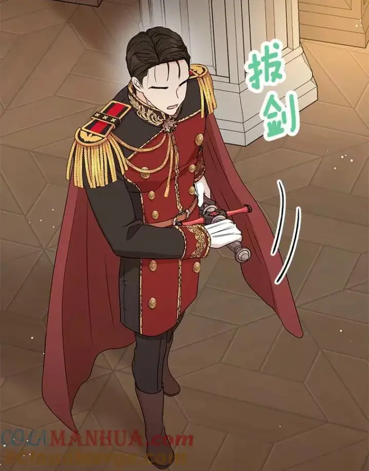 漫画《私生公主的第十次人生》61.设局第89张图