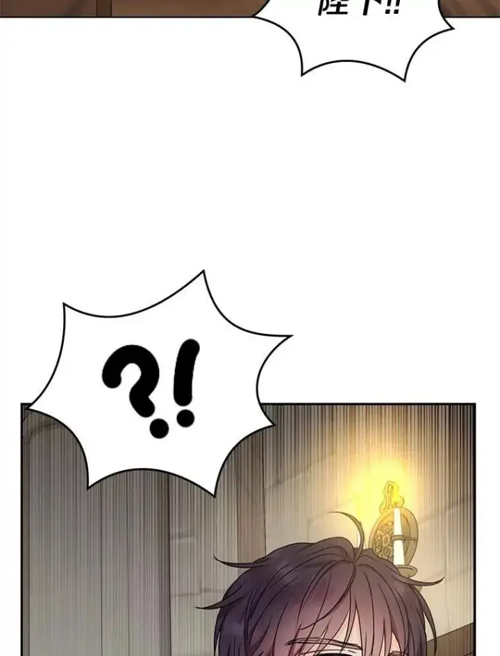 漫画《私生公主的第十次人生》62.顺水推舟第18张图