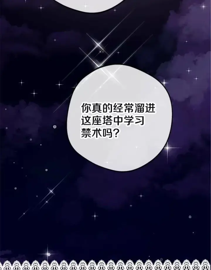 漫画《私生公主的第十次人生》62.顺水推舟第2张图
