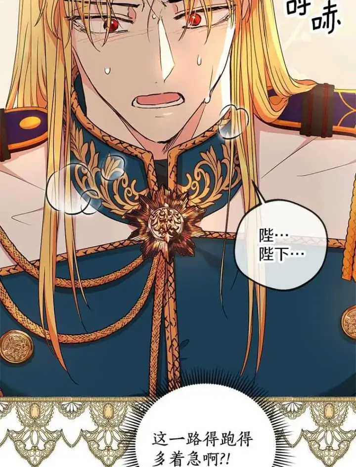 漫画《私生公主的第十次人生》62.顺水推舟第23张图