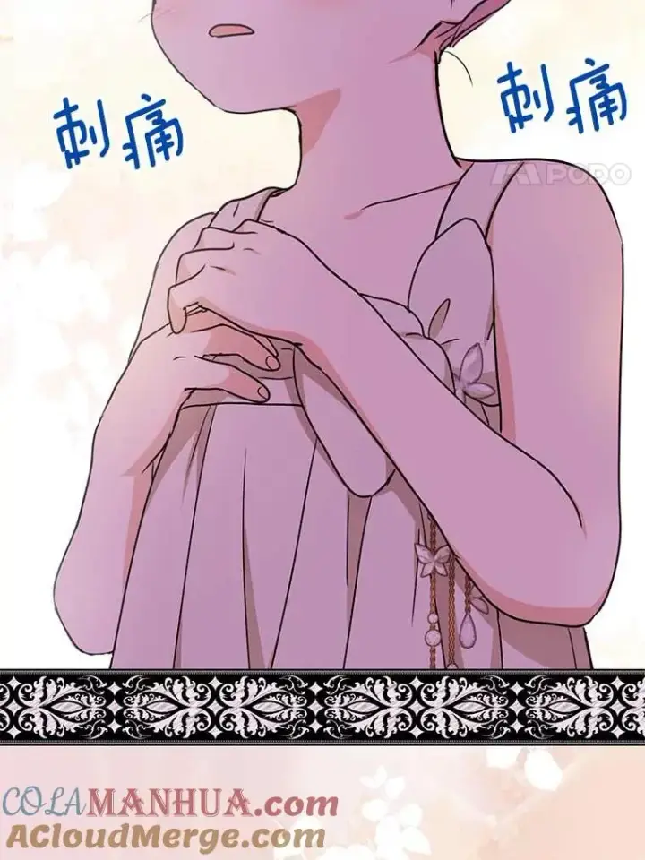 漫画《私生公主的第十次人生》62.顺水推舟第41张图