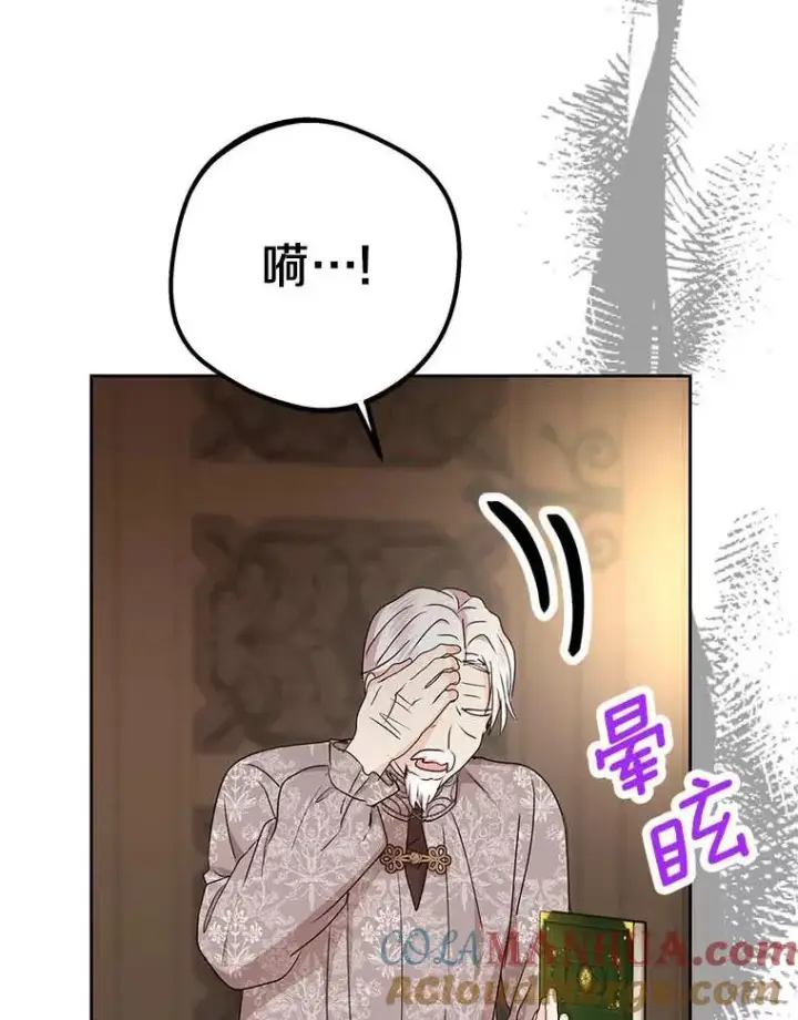 漫画《私生公主的第十次人生》62.顺水推舟第5张图