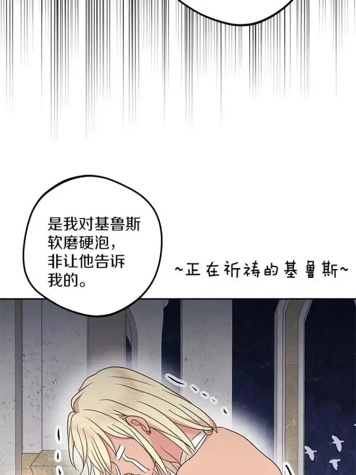 漫画《私生公主的第十次人生》62.顺水推舟第55张图