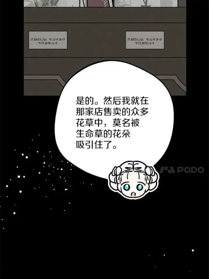 漫画《私生公主的第十次人生》62.顺水推舟第63张图