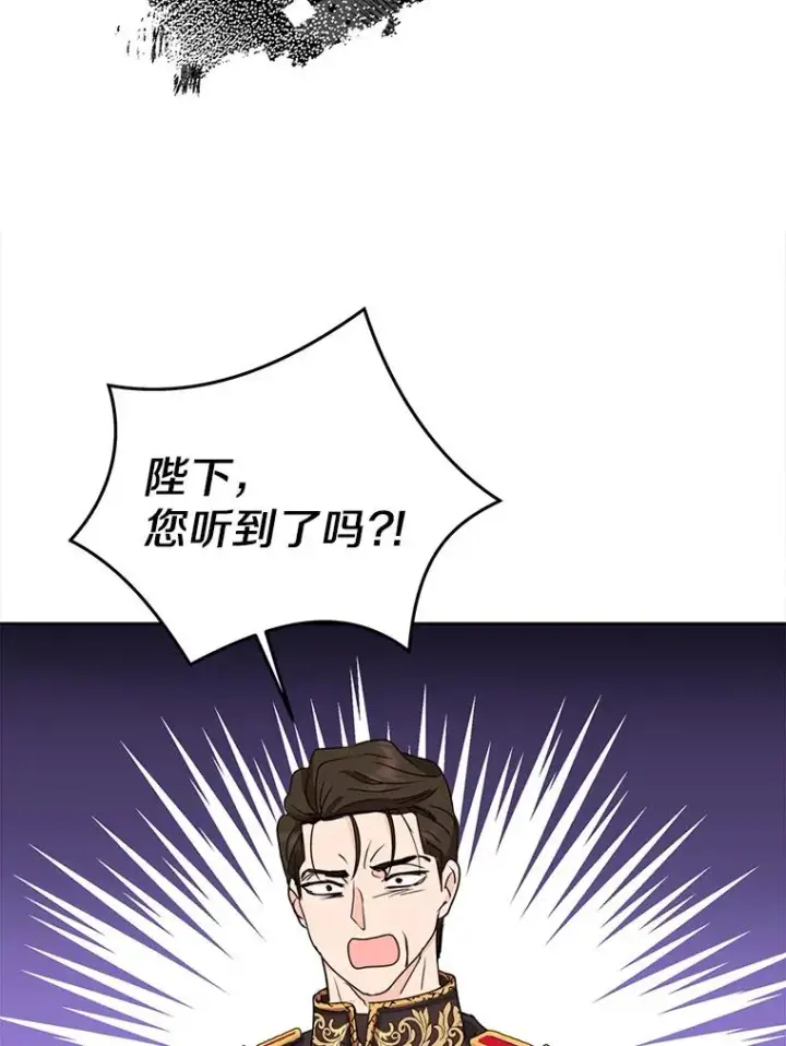 漫画《私生公主的第十次人生》62.顺水推舟第74张图