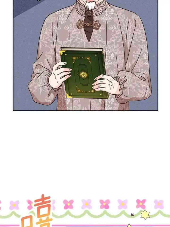 漫画《私生公主的第十次人生》62.顺水推舟第87张图