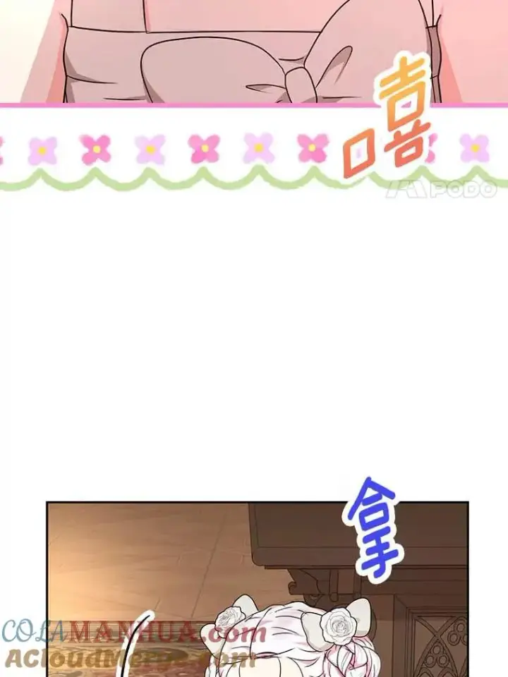 漫画《私生公主的第十次人生》62.顺水推舟第89张图